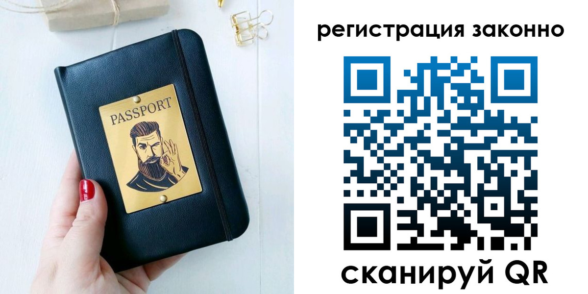 временная регистрация для школы в Новой Ляле