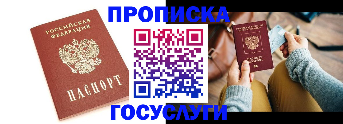 прописка регистрация в Новой Ляле