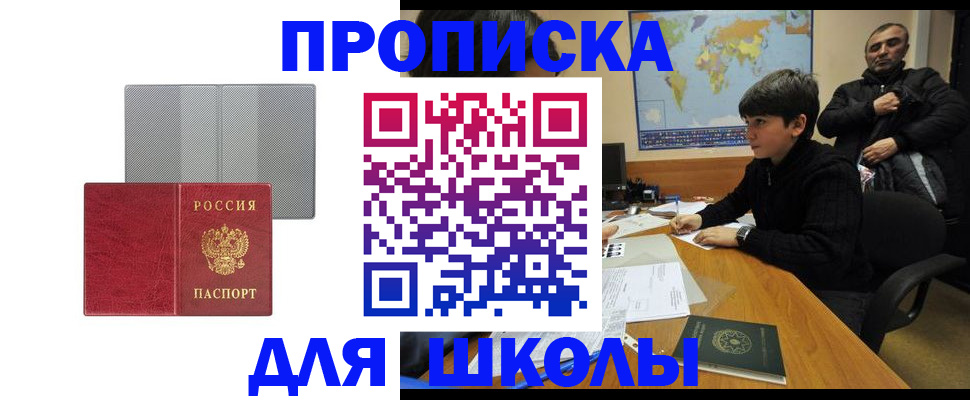 временная регистрация купить в Новой Ляле