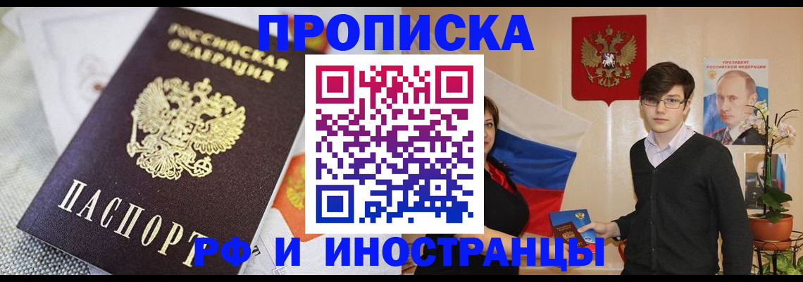 прописка для школы в Новой Ляле